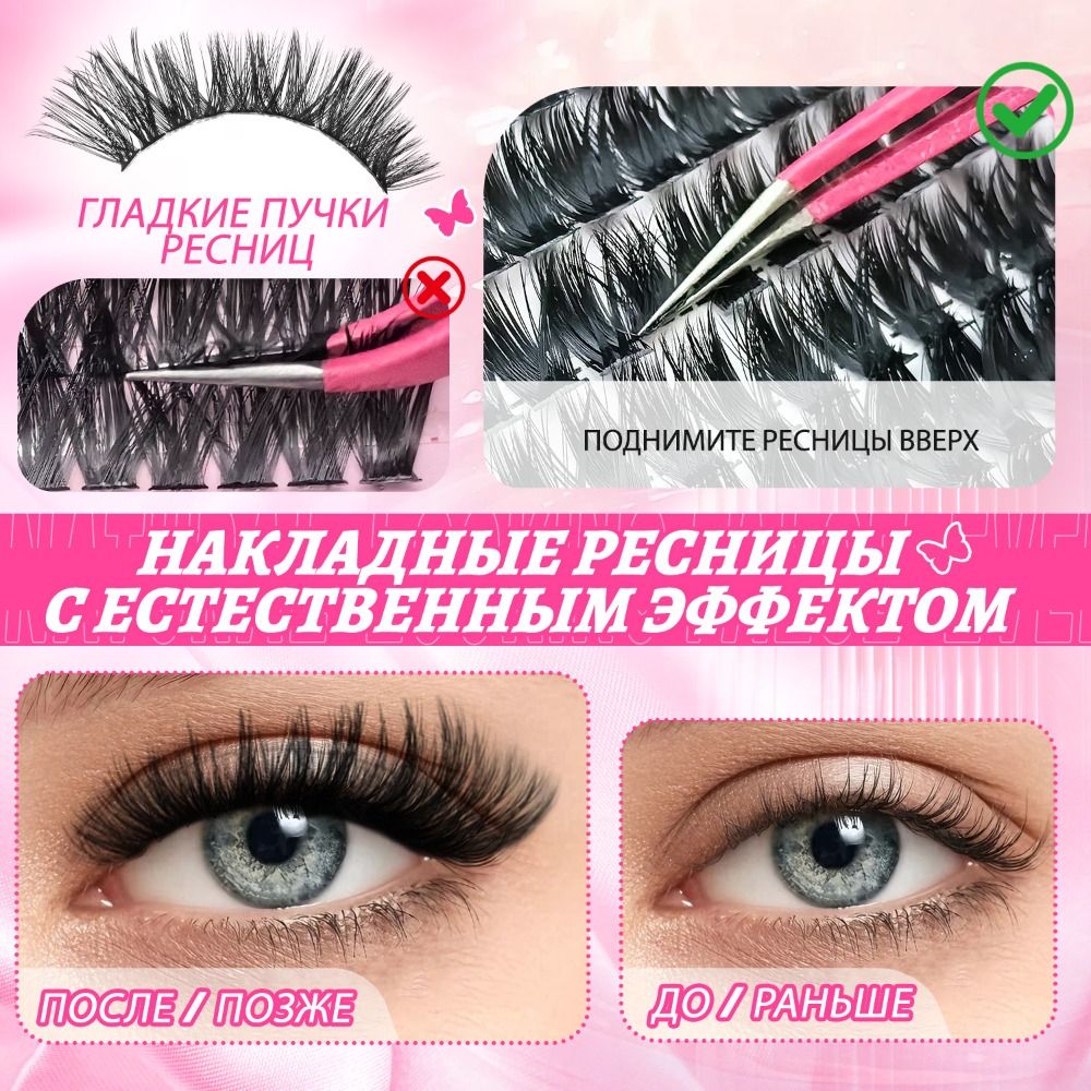 Natural Look False Eyelashes W - Eyelash Extension Wispy Look 评论和价格